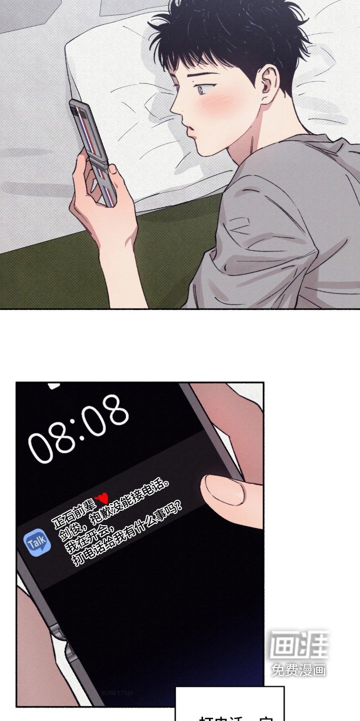 第43章：【第二季】联系不上