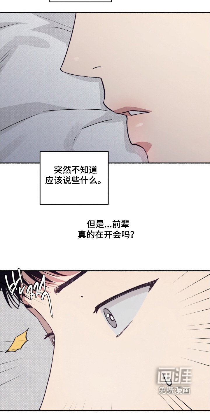 第43章：【第二季】联系不上