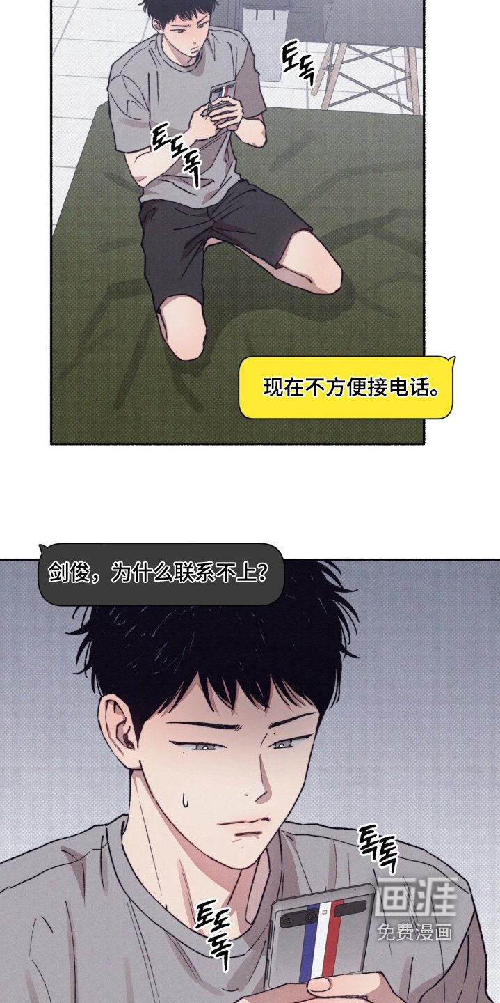第43章：【第二季】联系不上