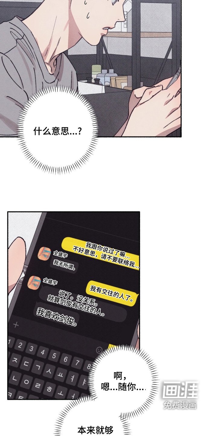 第43章：【第二季】联系不上