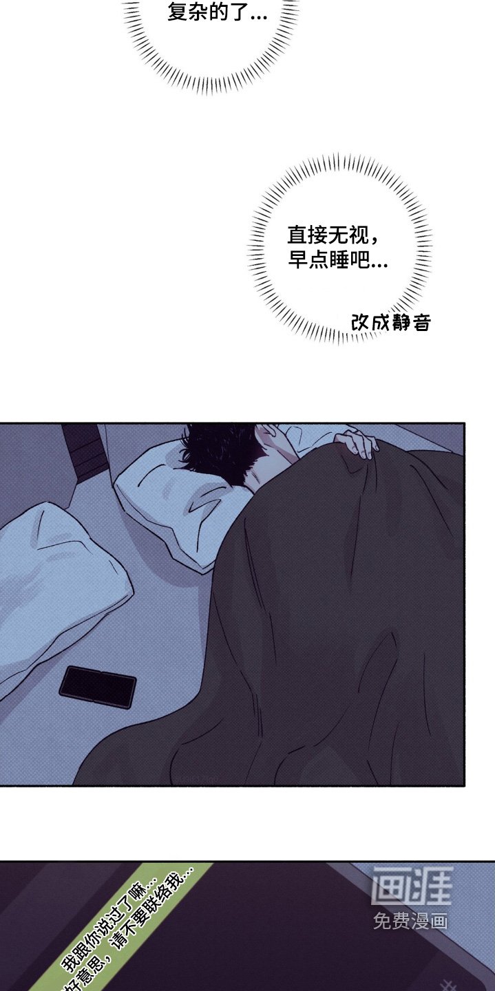 第43章：【第二季】联系不上