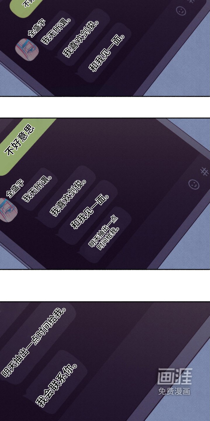 第43章：【第二季】联系不上