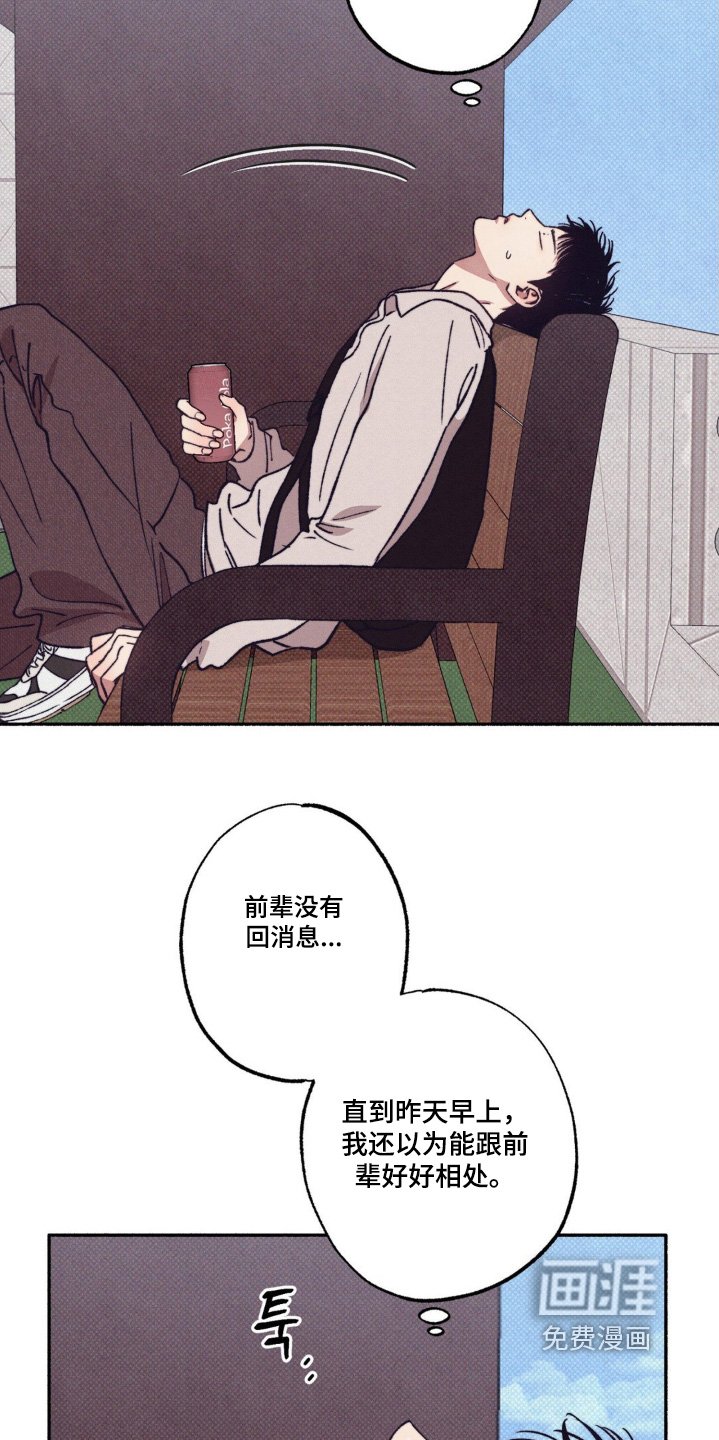 第44章：【第二季】还想见面