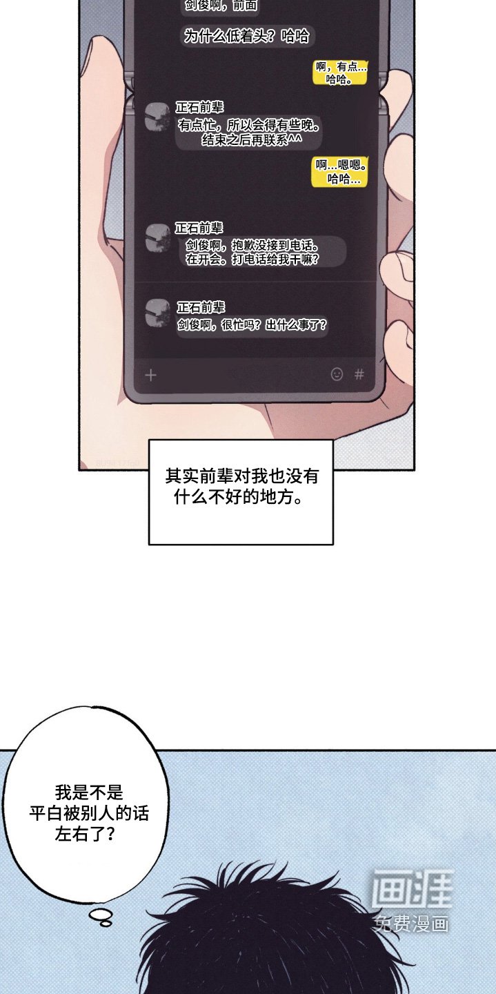第44章：【第二季】还想见面