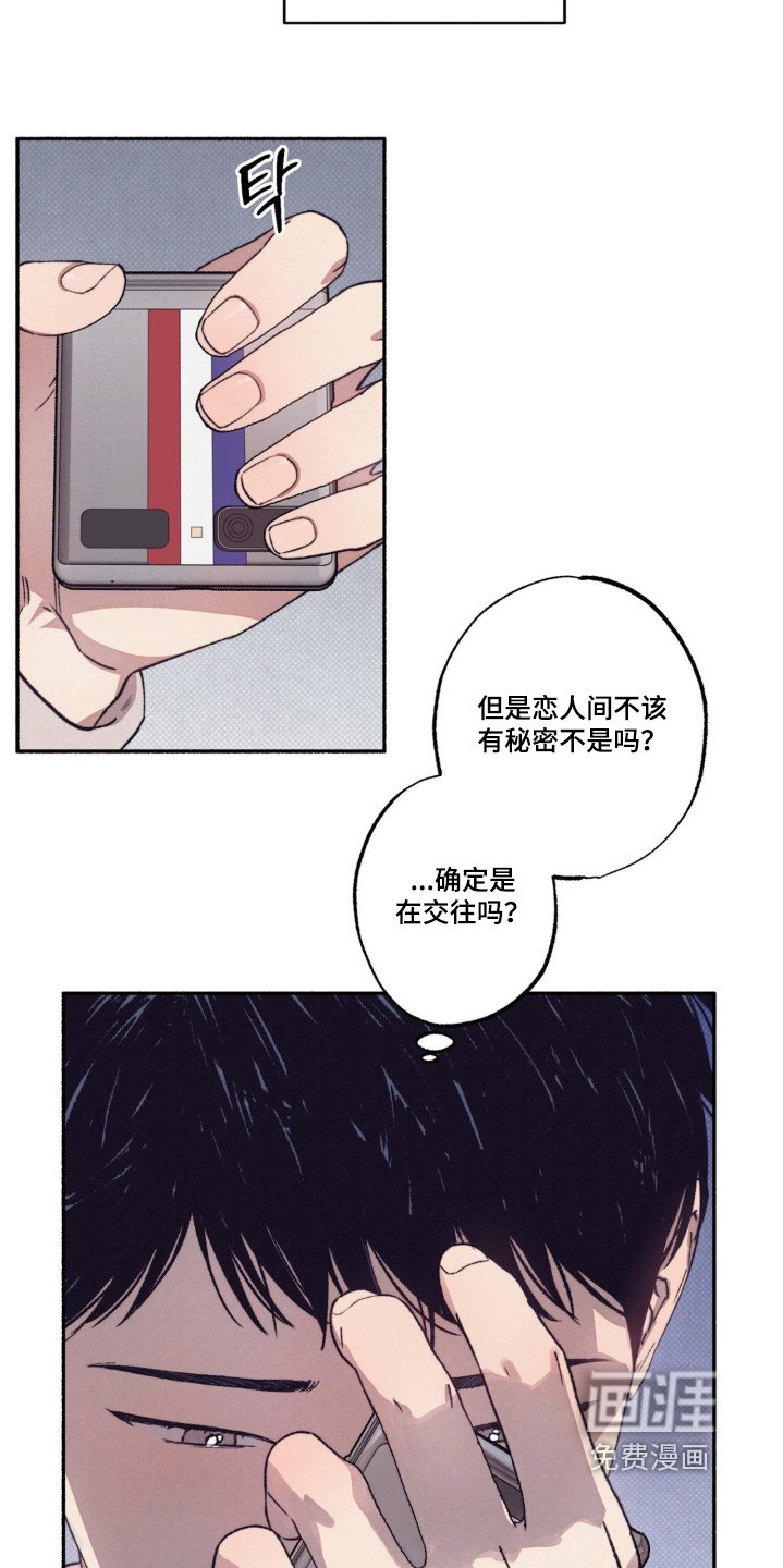 第44章：【第二季】还想见面