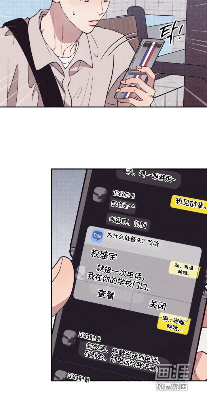 第44章：【第二季】还想见面