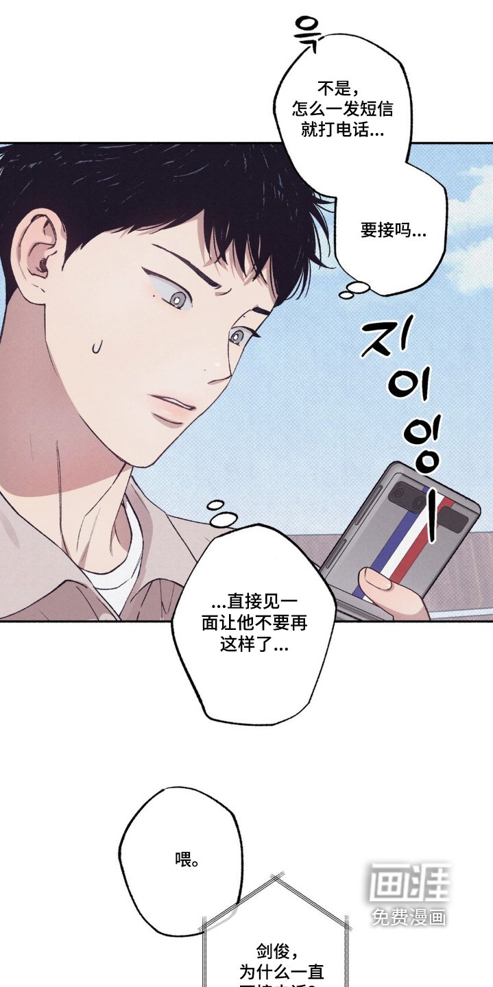 第44章：【第二季】还想见面