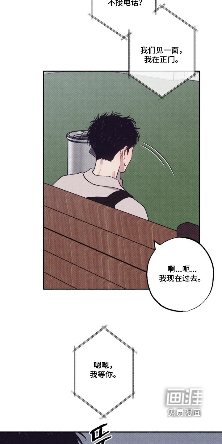 第44章：【第二季】还想见面