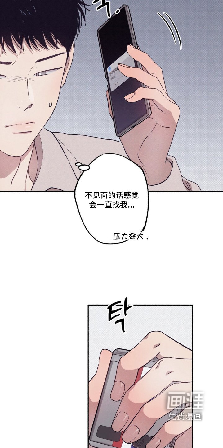 第44章：【第二季】还想见面