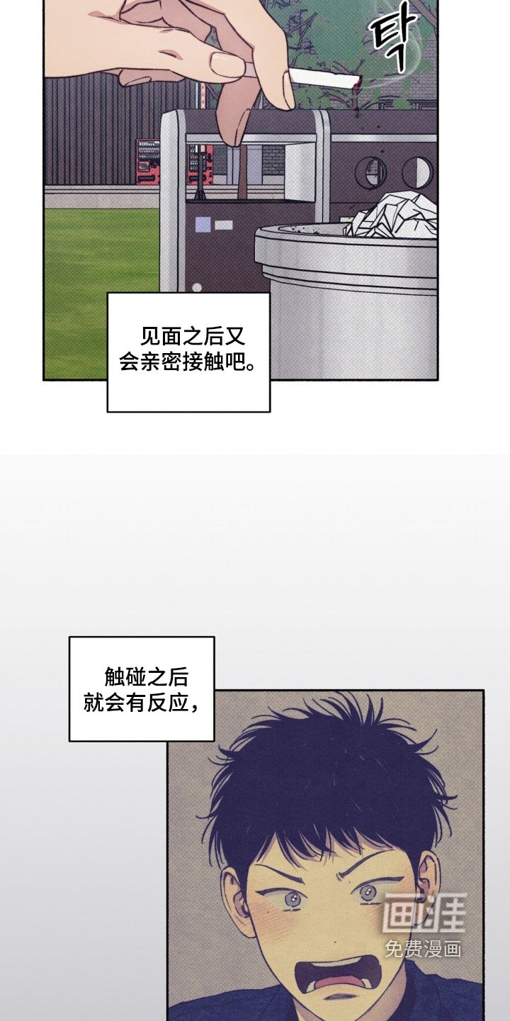 第44章：【第二季】还想见面