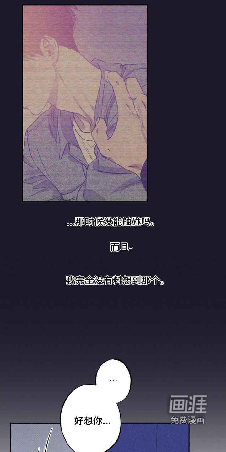 第44章：【第二季】还想见面