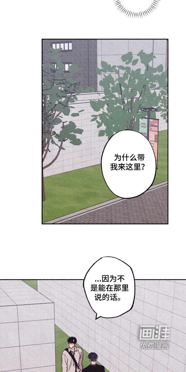 第45章：【第二季】难为情