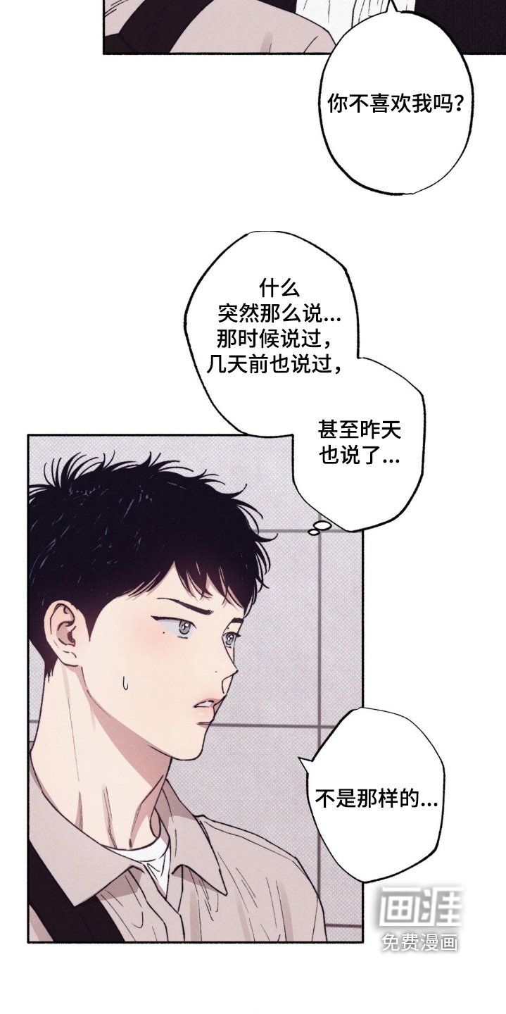 第45章：【第二季】难为情