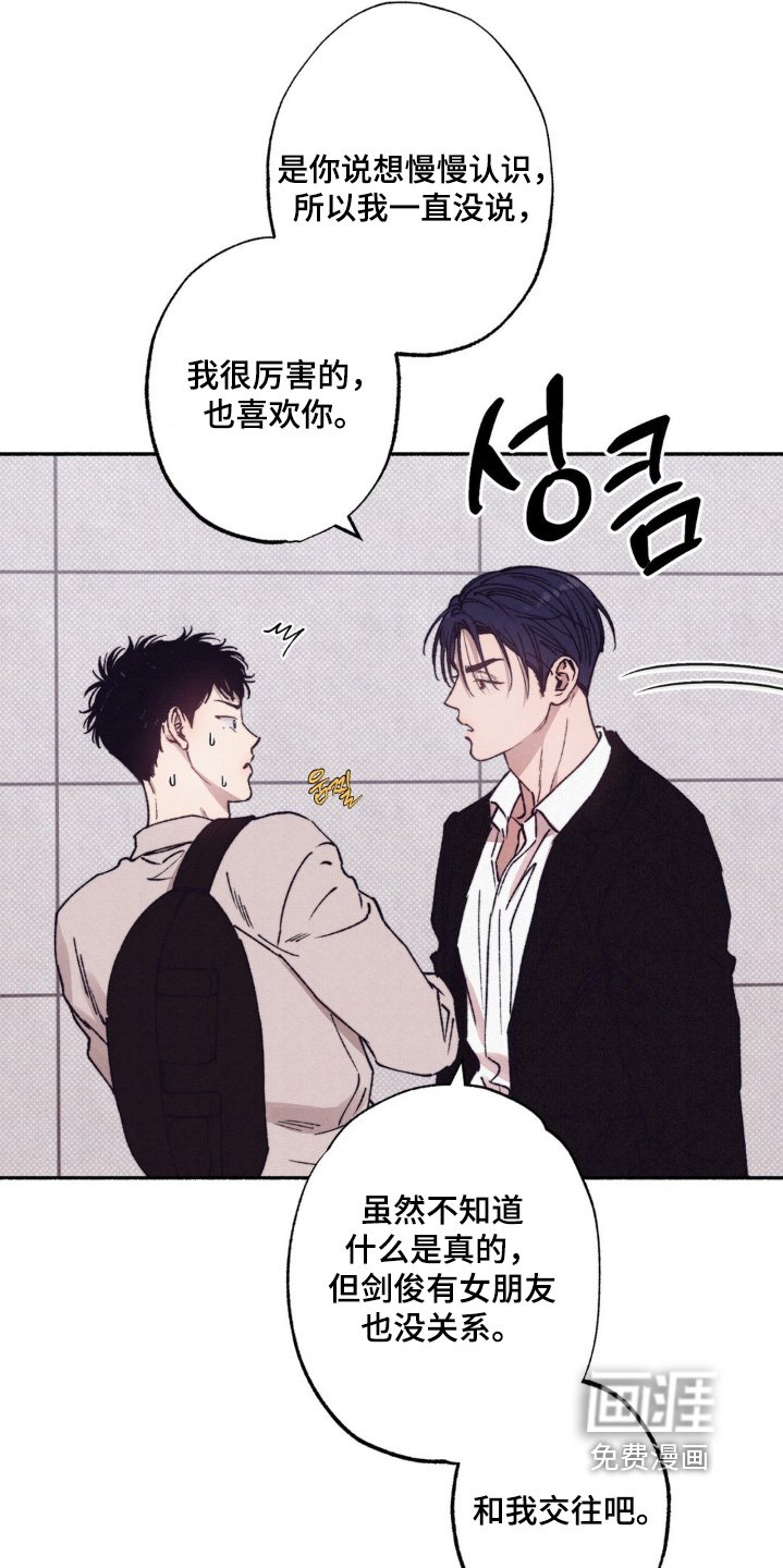第45章：【第二季】难为情