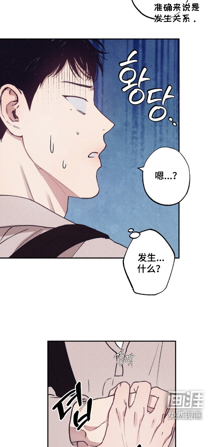 第45章：【第二季】难为情