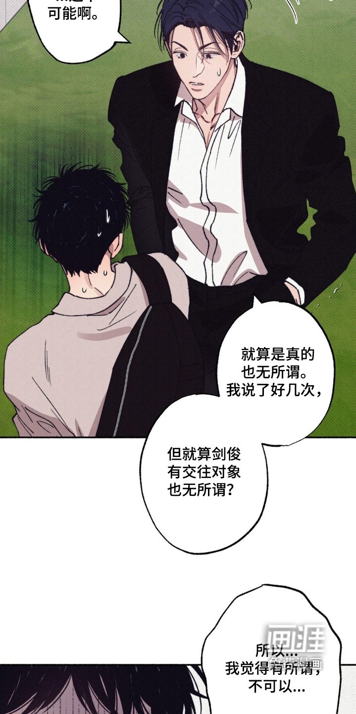 第45章：【第二季】难为情