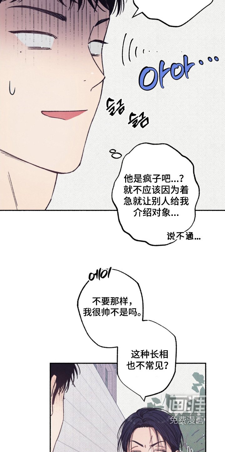 第45章：【第二季】难为情