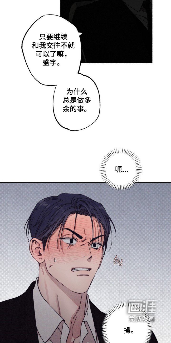 第46章：【第二季】有对象了