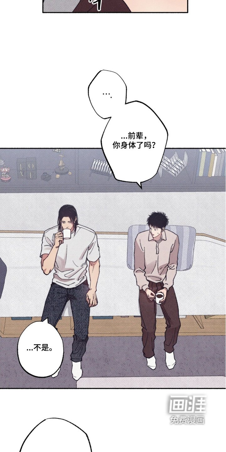 第46章：【第二季】有对象了