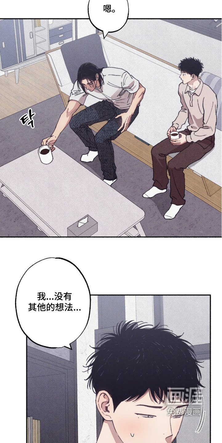 第47章：【第二季】误会了
