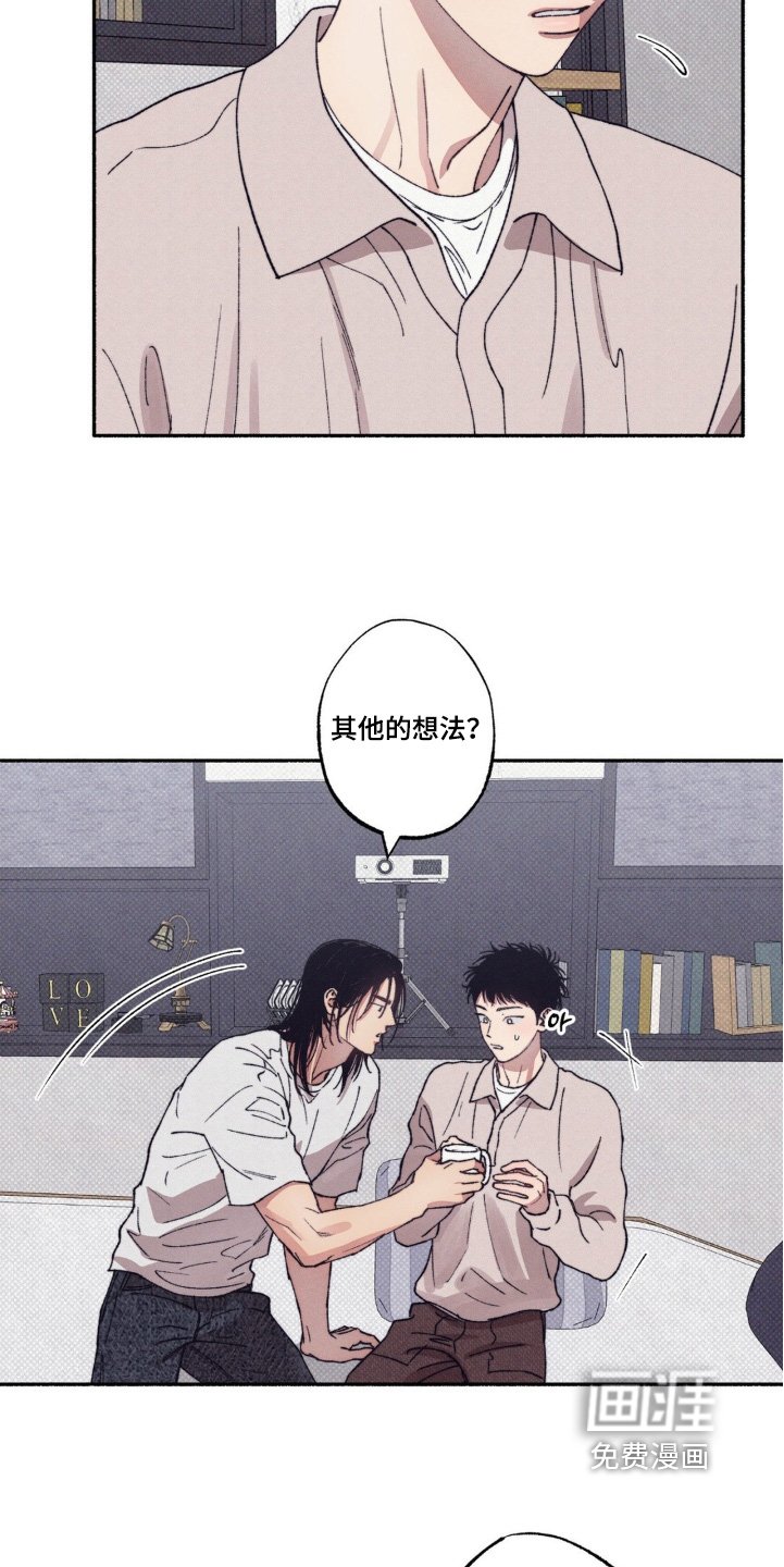 第47章：【第二季】误会了