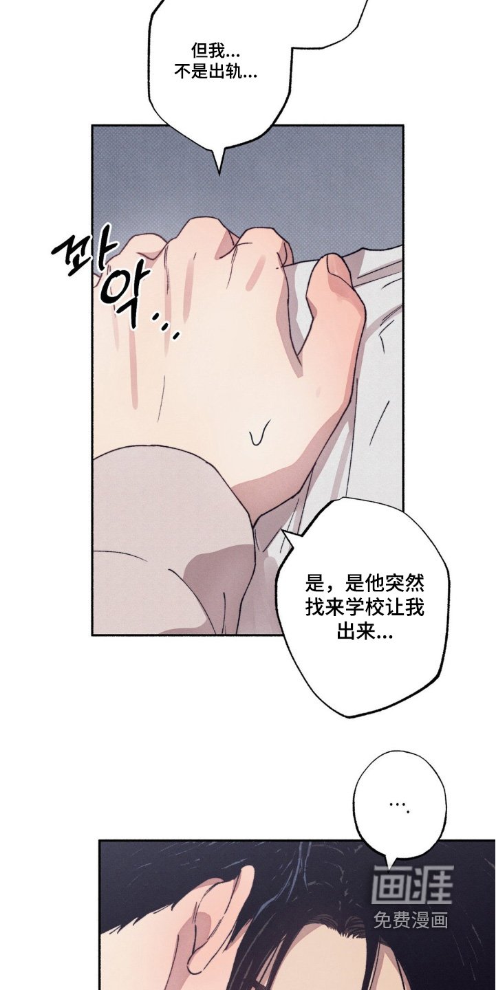 第47章：【第二季】误会了