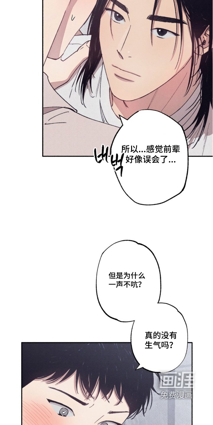 第47章：【第二季】误会了