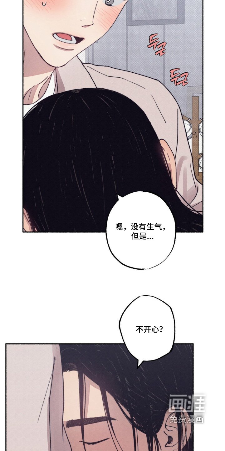 第47章：【第二季】误会了