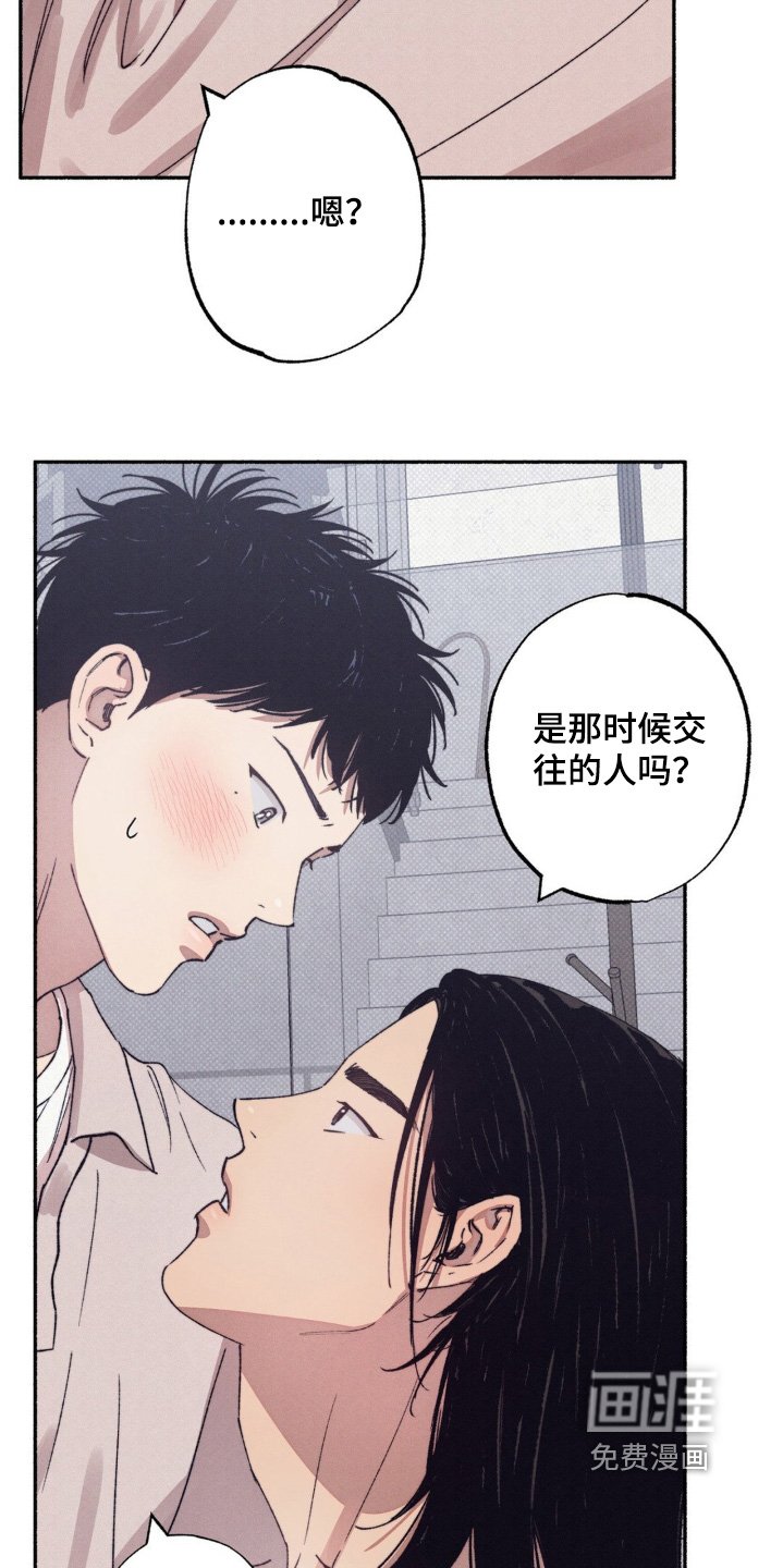 第47章：【第二季】误会了