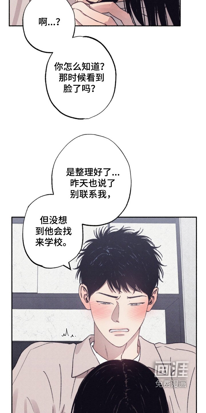 第47章：【第二季】误会了
