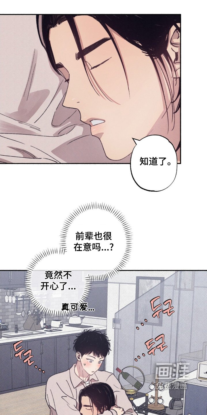 第47章：【第二季】误会了