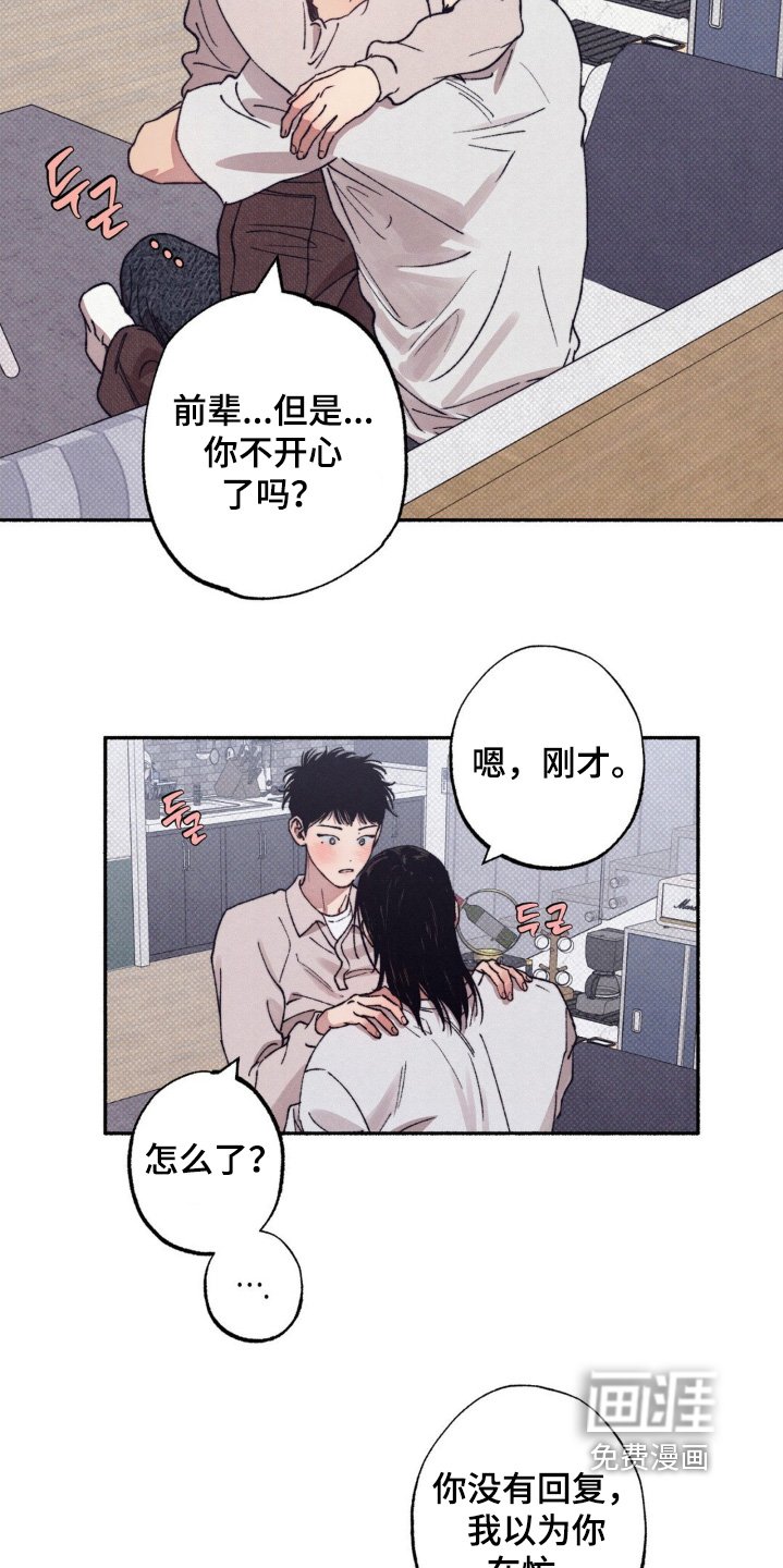 第47章：【第二季】误会了