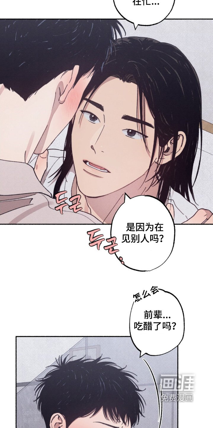 第47章：【第二季】误会了
