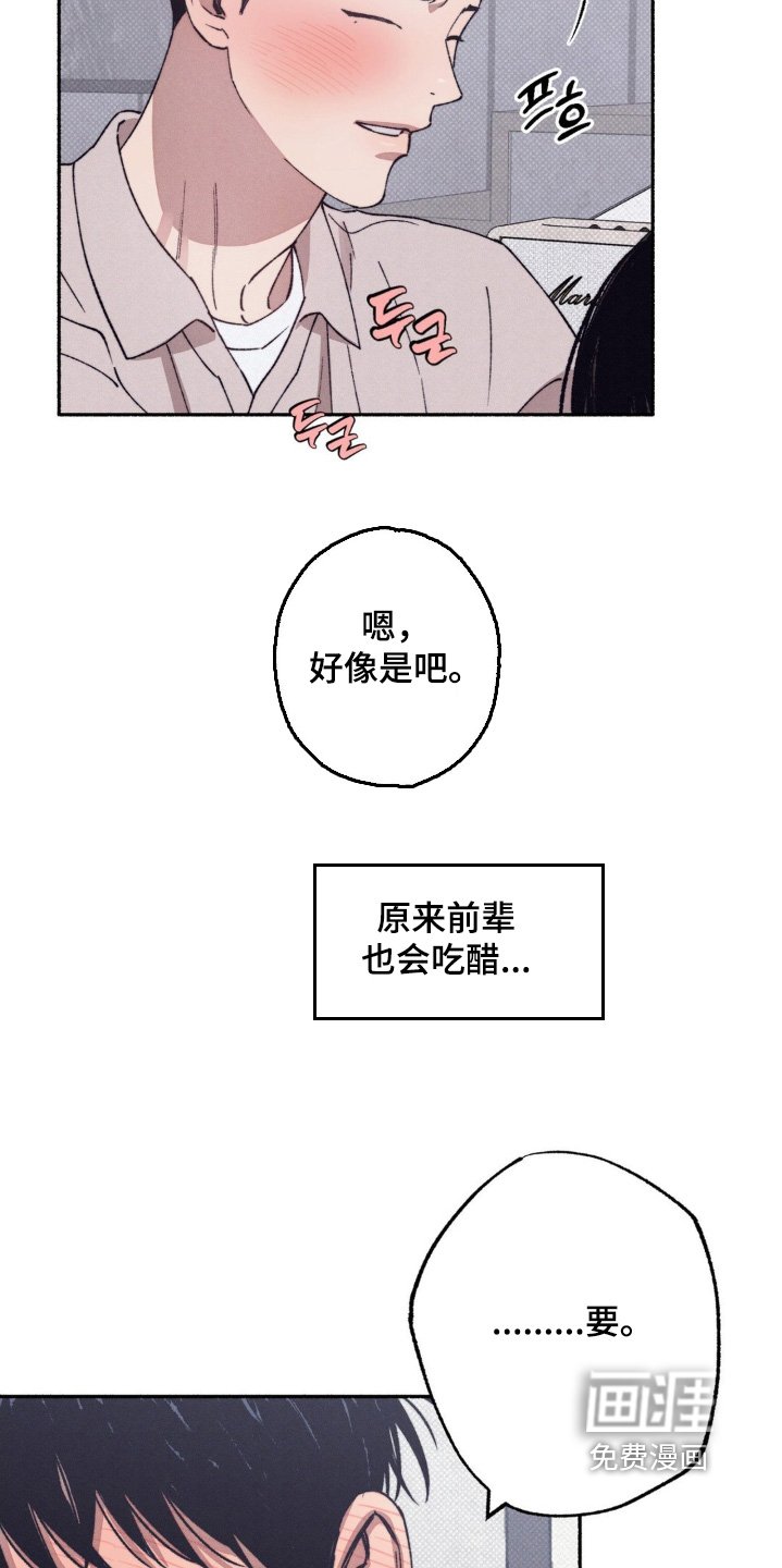 第47章：【第二季】误会了