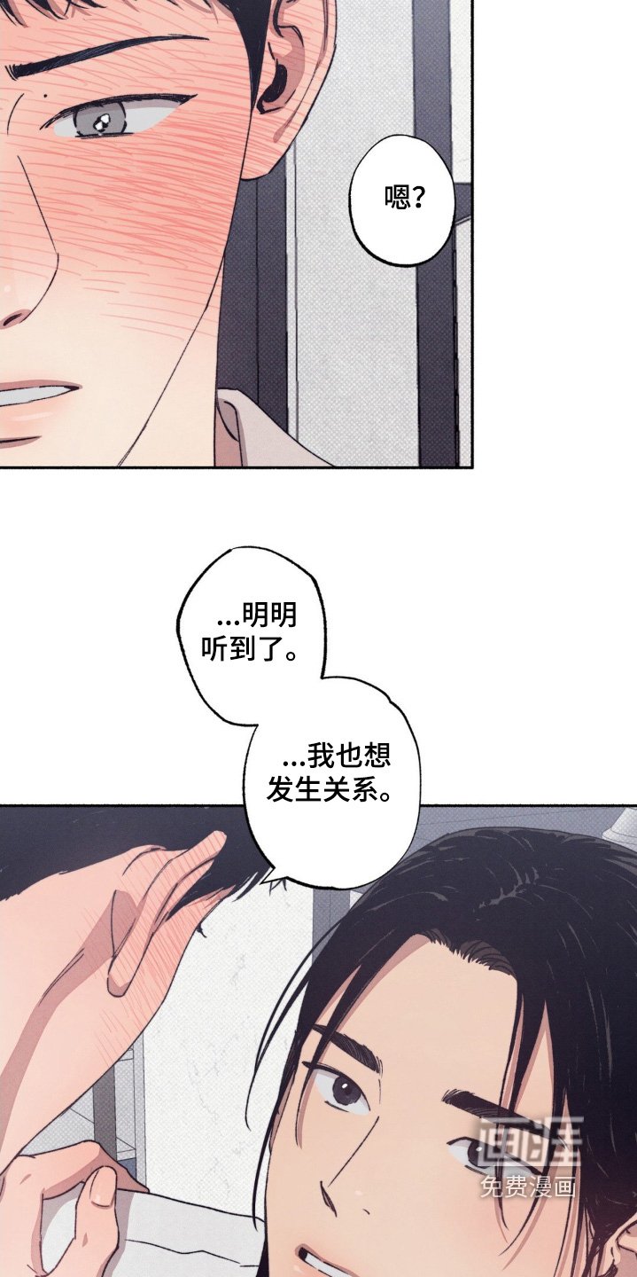 第47章：【第二季】误会了