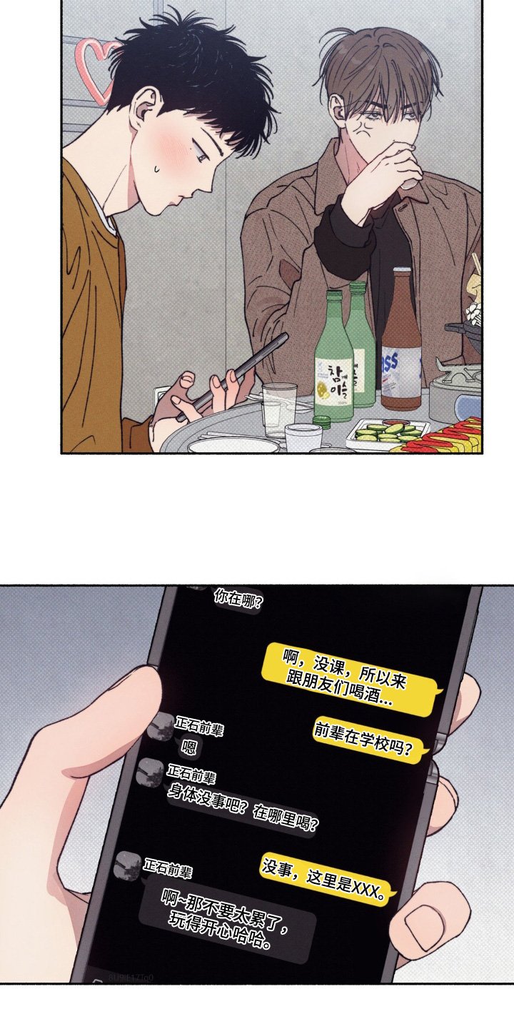 第48章：【第二季】怀疑