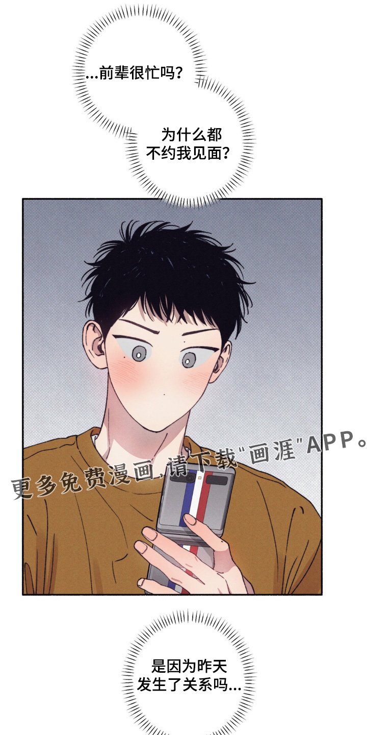 第48章：【第二季】怀疑