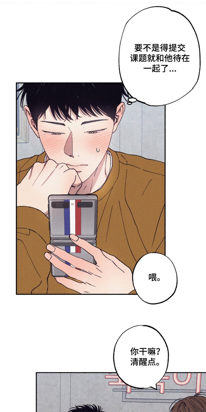 第48章：【第二季】怀疑