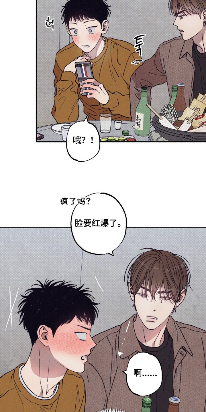 第48章：【第二季】怀疑