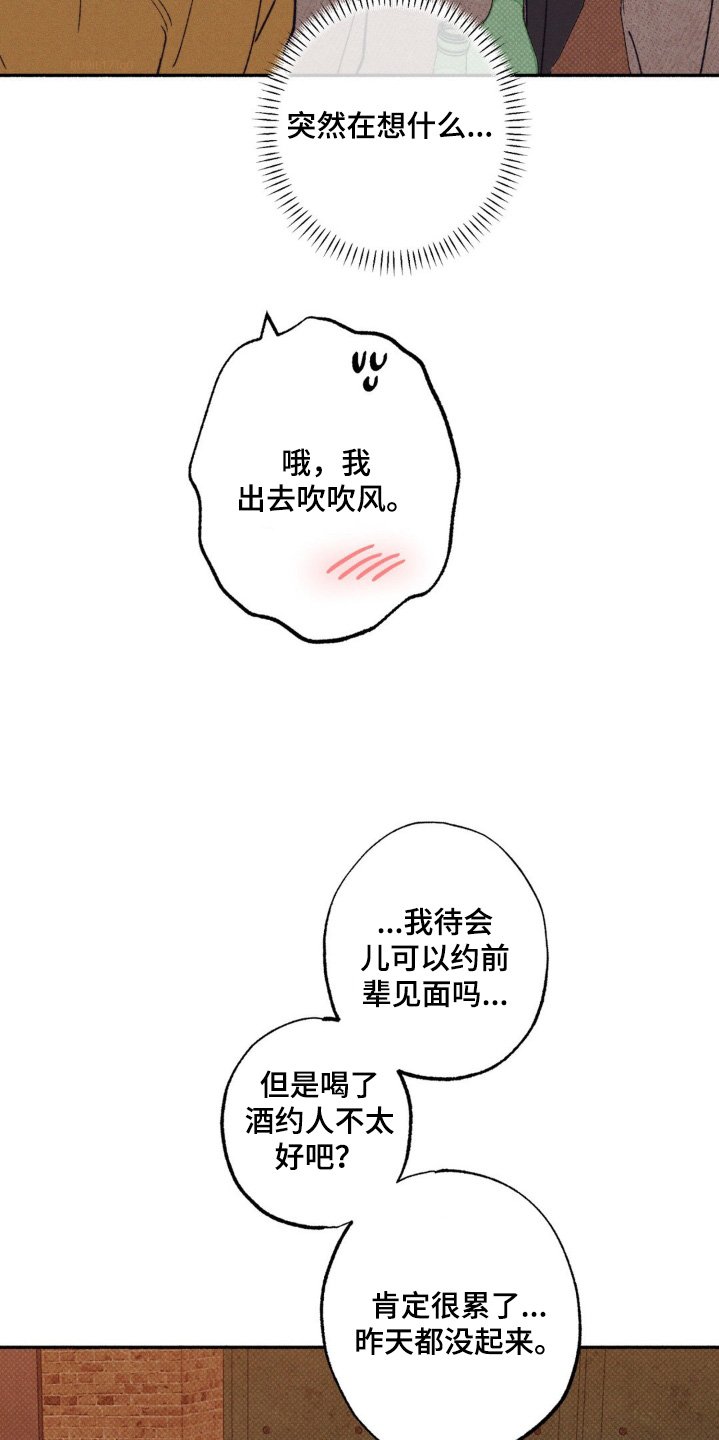 第48章：【第二季】怀疑