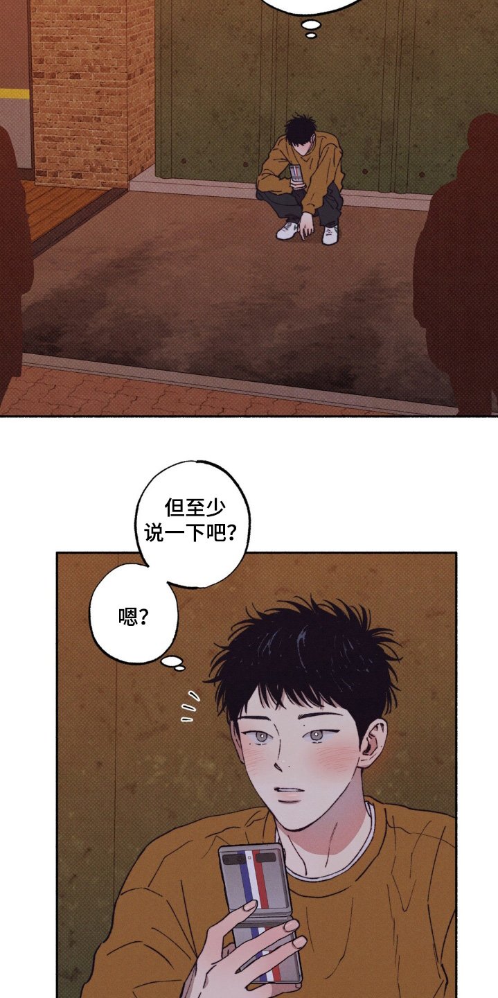 第48章：【第二季】怀疑