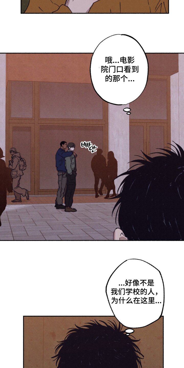 第48章：【第二季】怀疑