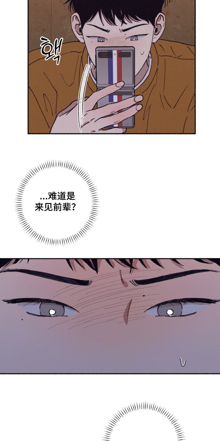 第48章：【第二季】怀疑