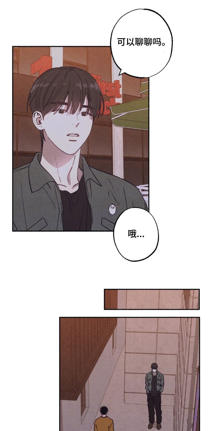 第48章：【第二季】怀疑
