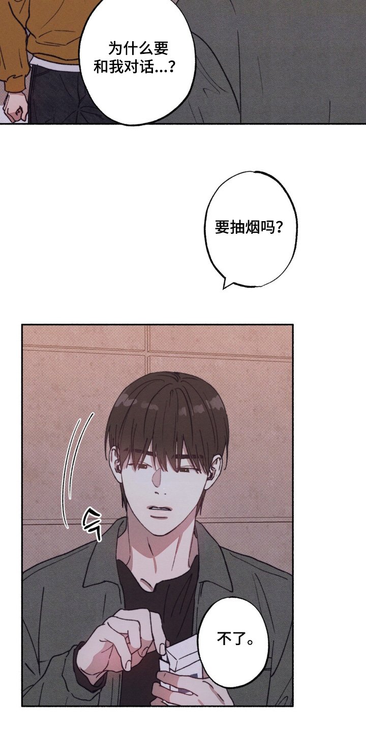 第48章：【第二季】怀疑