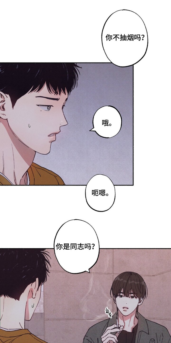第48章：【第二季】怀疑