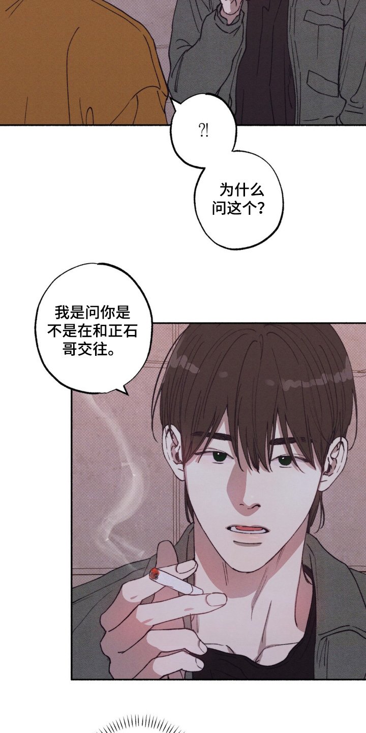 第48章：【第二季】怀疑