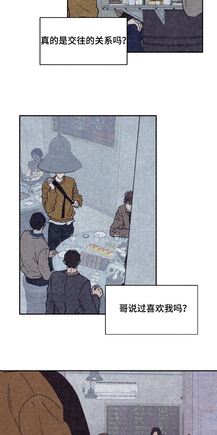第48章：【第二季】怀疑
