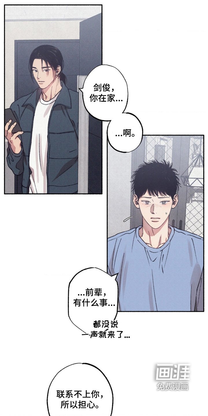 第49章：【第二季】太过分了