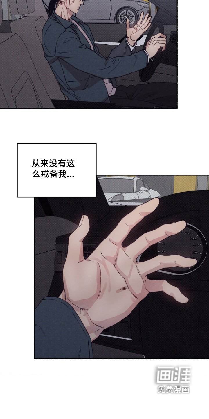 第49章：【第二季】太过分了